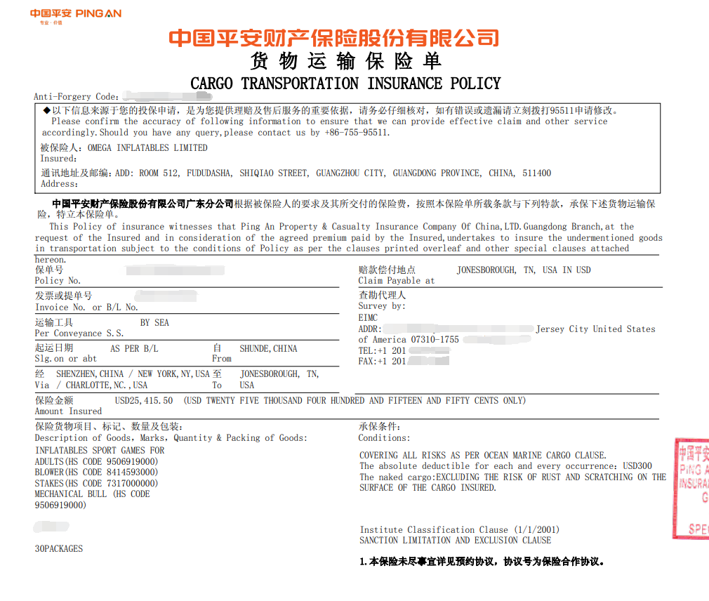 Shipping Insurance